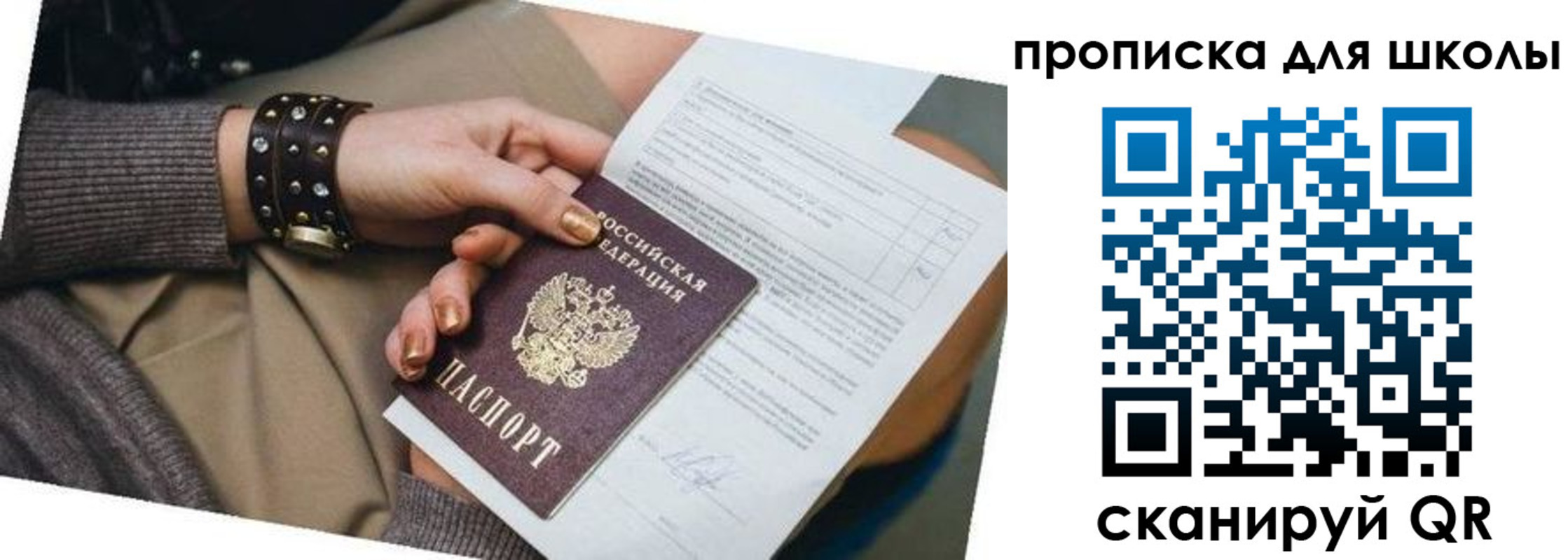 временная регистрация госуслуги в Бакале