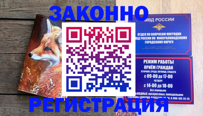 найти адрес прописки в Бакале