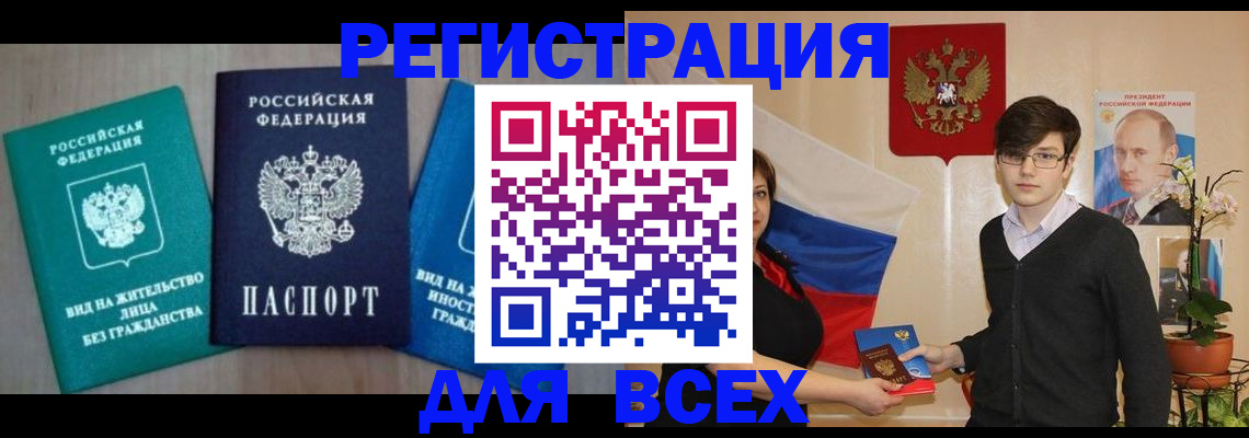 временная регистрация госуслуги в Бакале